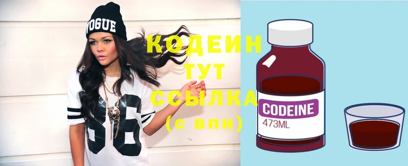 Кодеиновый сироп Lean Purple Drank  omg вход  Каргат 