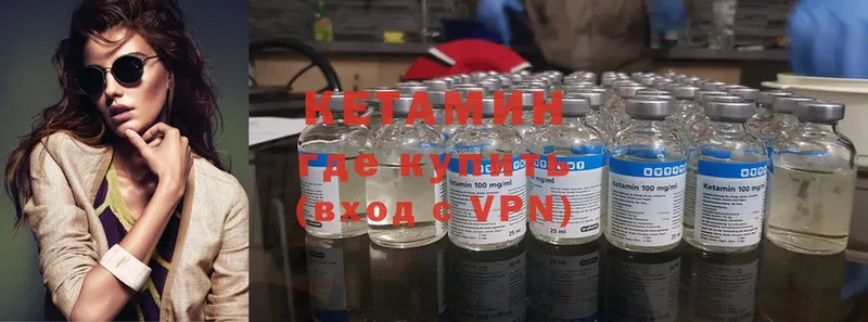 КЕТАМИН ketamine  Каргат 